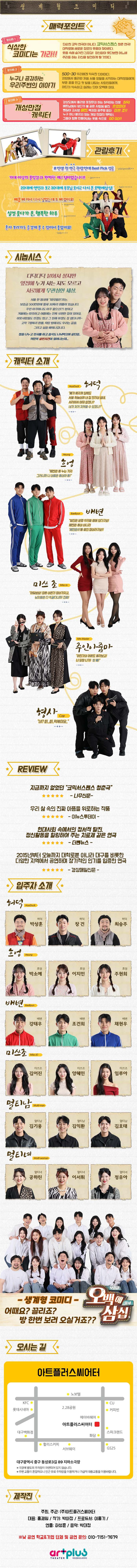 오백에 삼십 [대구] 소개 이미지 2