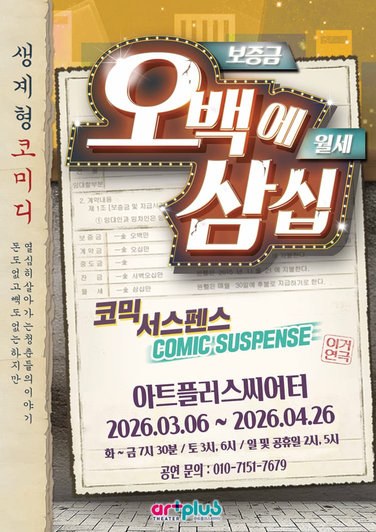 오백에 삼십 [대구] 소개 이미지 1