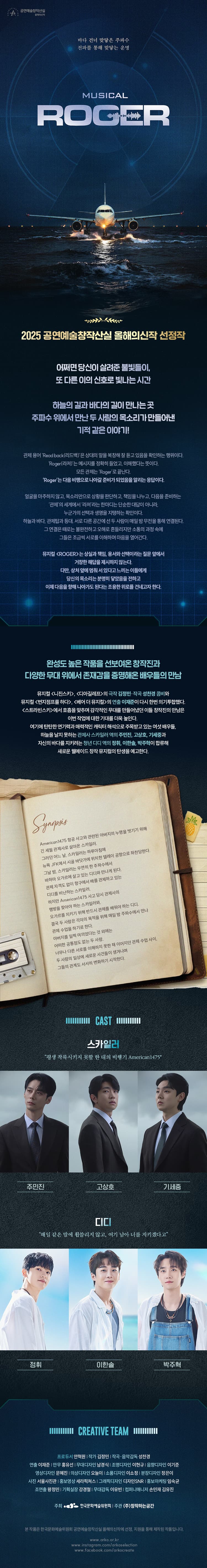 ROGER [대학로] 소개 이미지 1