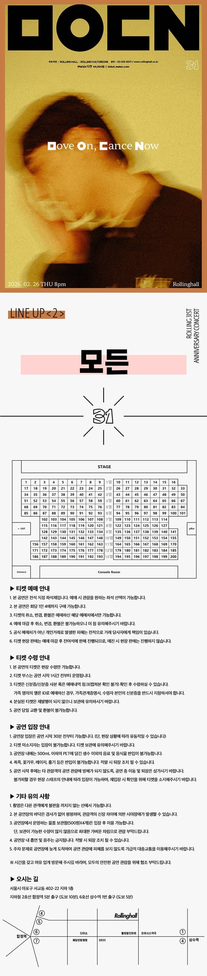 롤링 31주년 기념공연, 모든 단독콘서트: Move On, Dance Now 소개 이미지 1