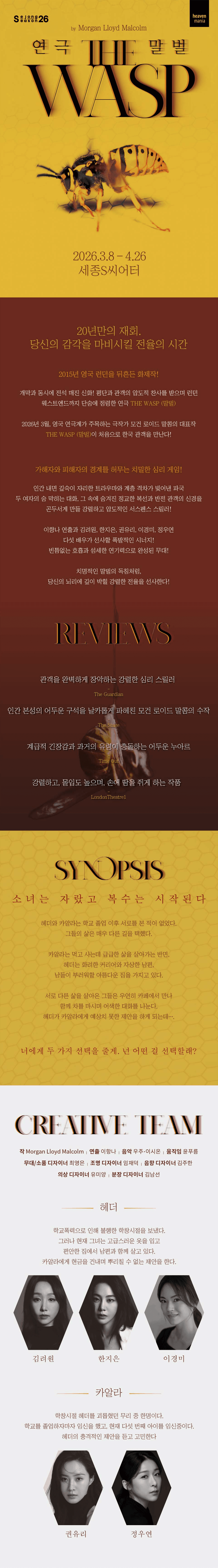 THE WASP 소개 이미지 1