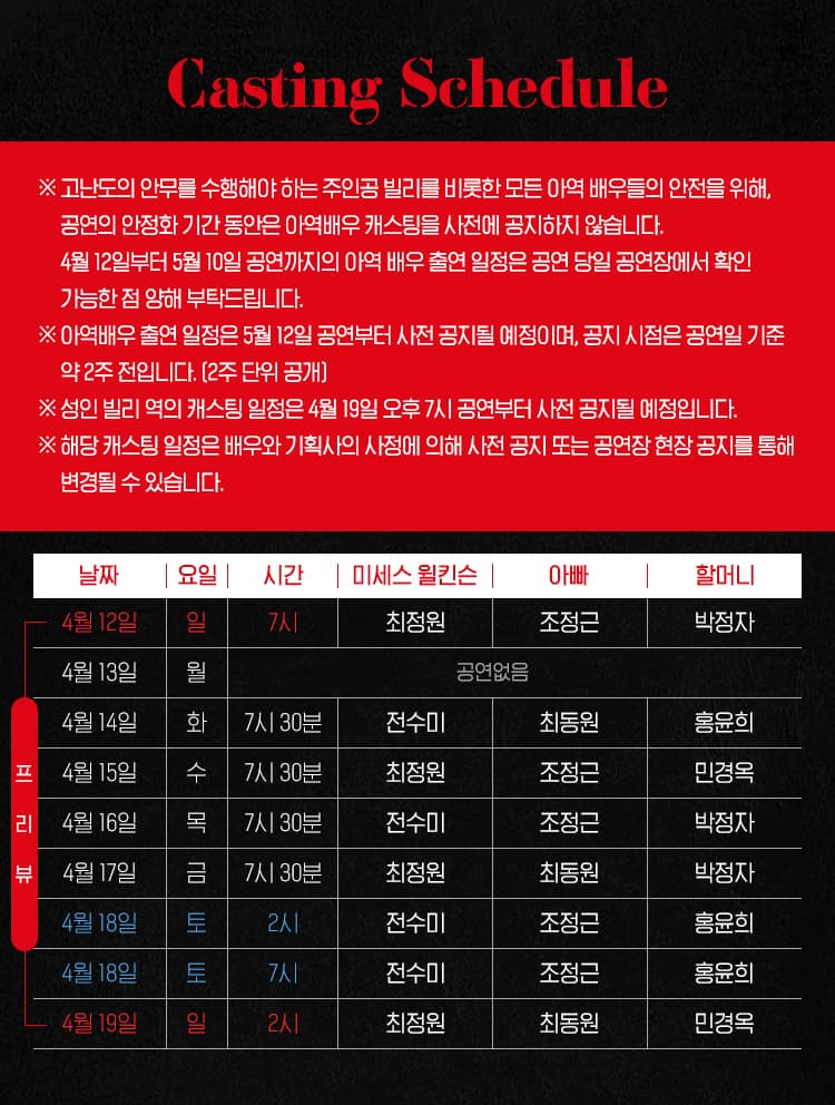 빌리 엘리어트 소개 이미지 2