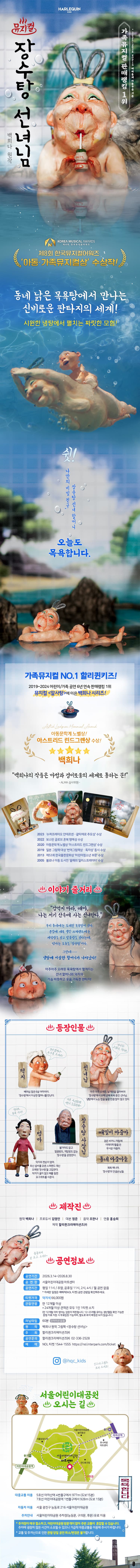 장수탕 선녀님 [서울 광진] 소개 이미지 2