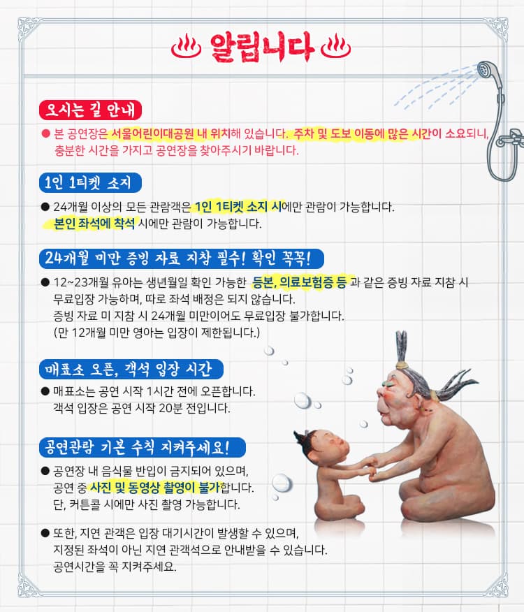 장수탕 선녀님 [서울 광진] 소개 이미지 1