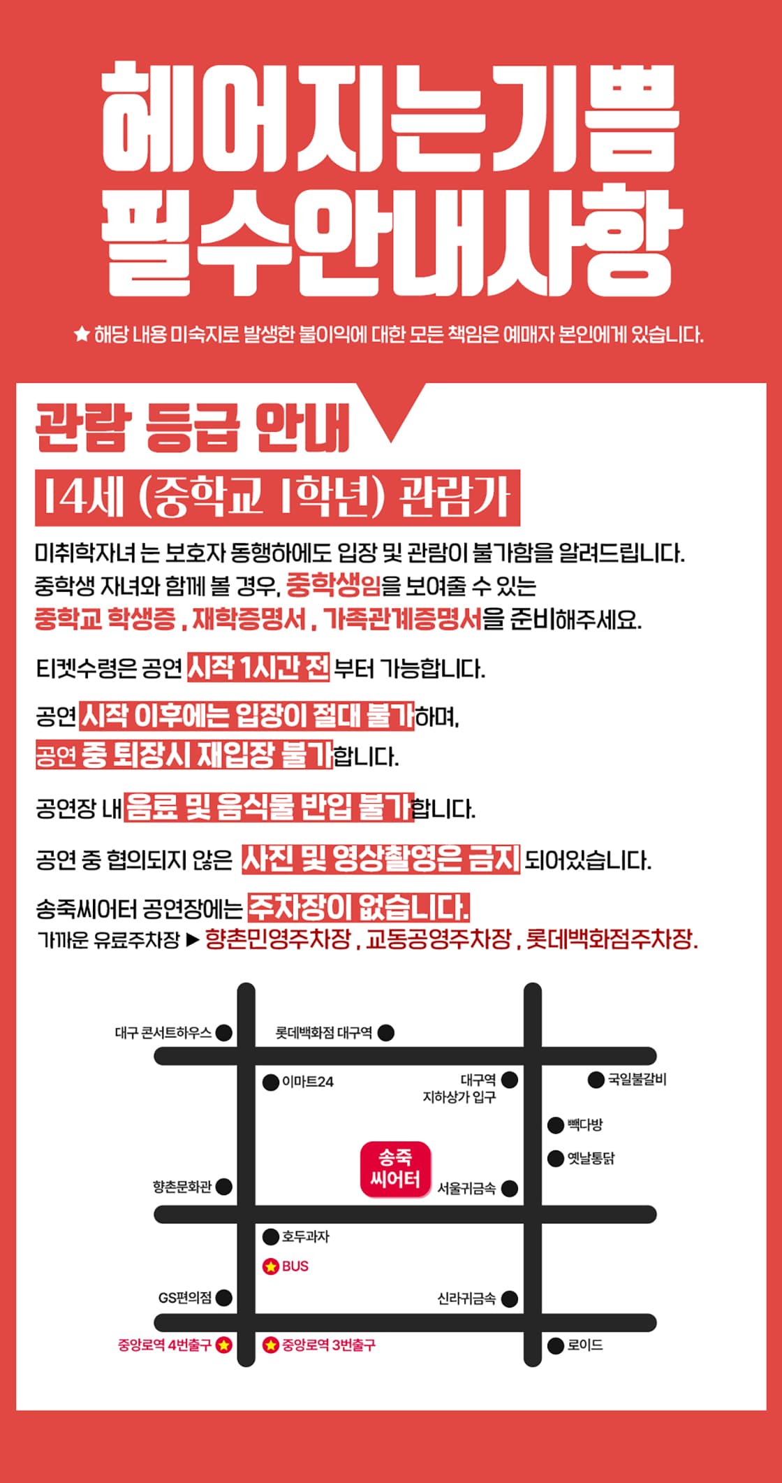 헤어지는 기쁨 [대구] 소개 이미지 1