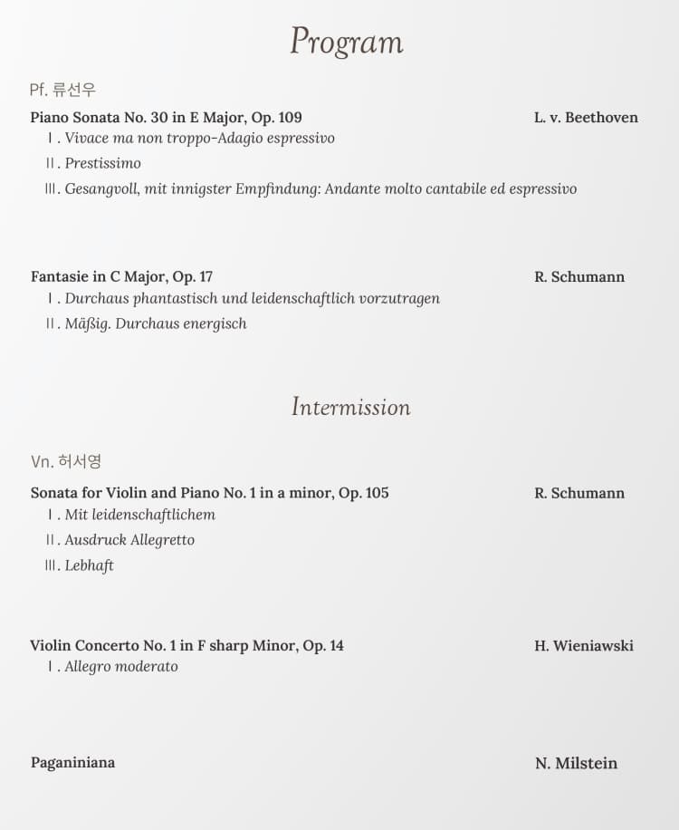 로데아트센터 기획공연 시리즈 Ⅴ. Piano 류선우 & Violin 허서영 Joint Recital 소개 이미지 3