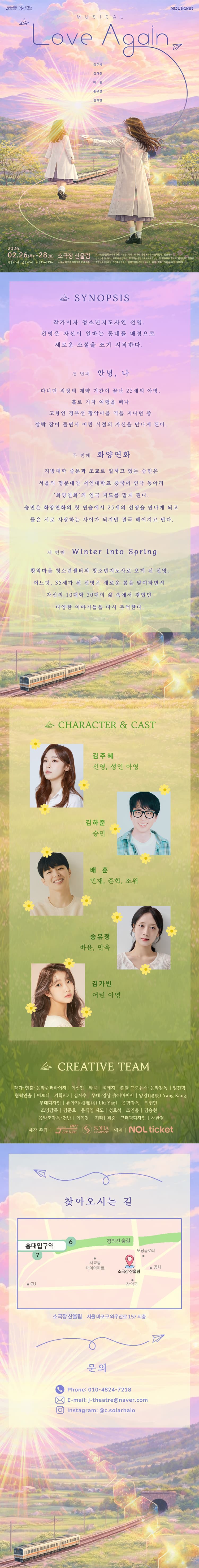 러브 어게인 [서울 마포] 소개 이미지 2