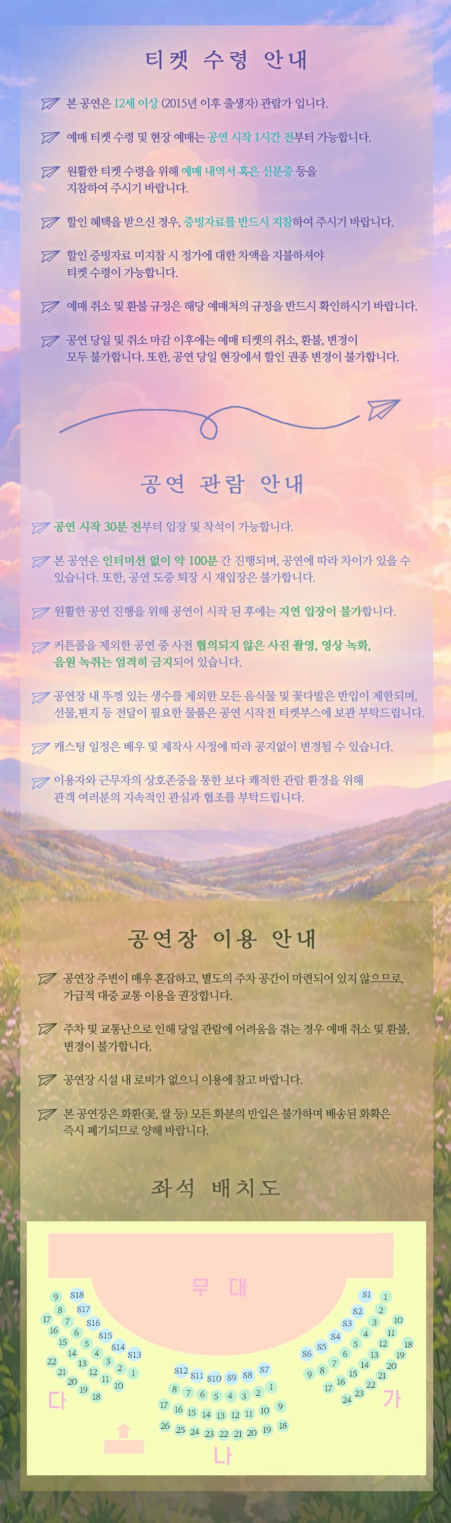 러브 어게인 [서울 마포] 소개 이미지 1