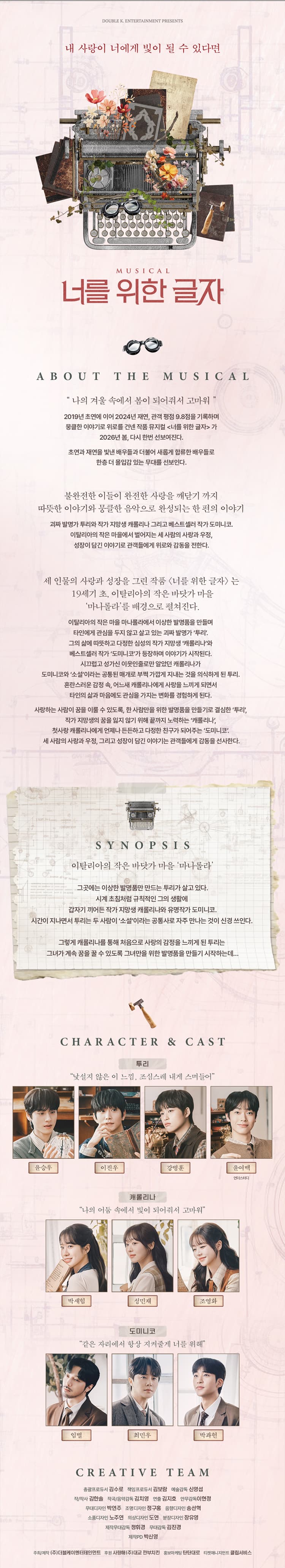 너를 위한 글자 [대학로] 소개 이미지 1