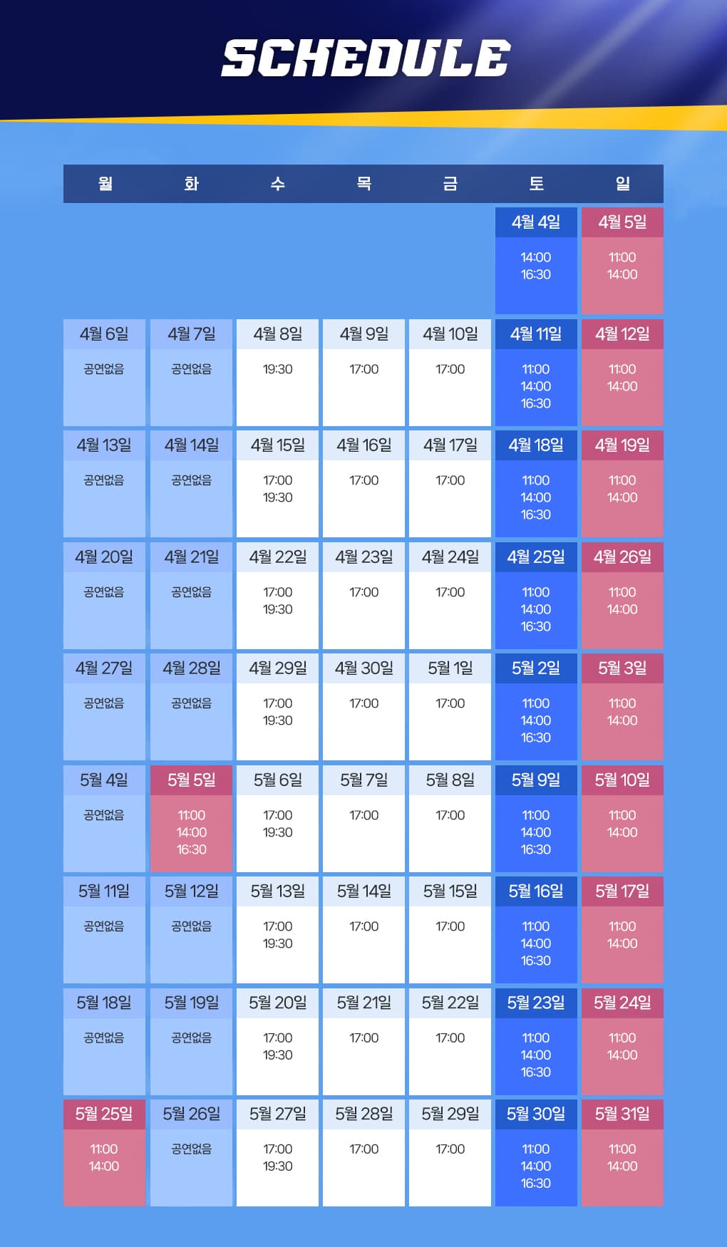 태권, 날아올라 [서울 용산] 소개 이미지 2