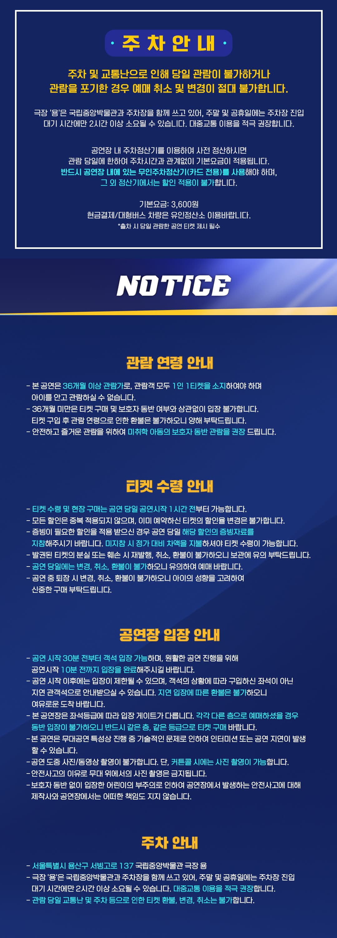 태권, 날아올라 [서울 용산] 소개 이미지 1