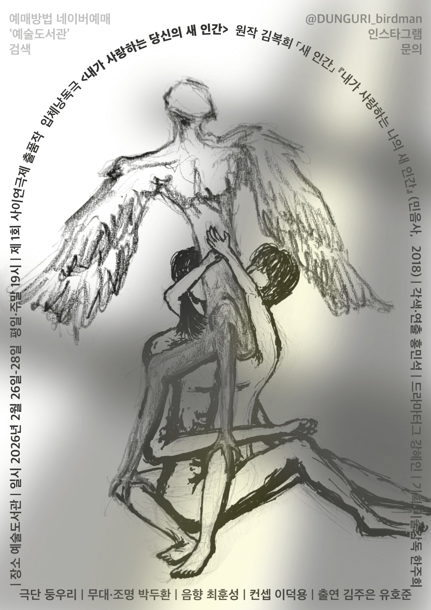 내가 사랑하는 당신의 새 인간 소개 이미지 1