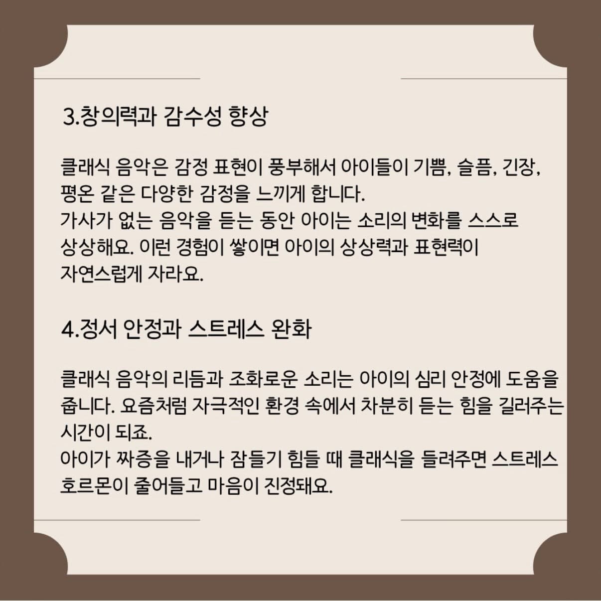 움라우트 뮤직 키즈 클래식 [창원] (13시) 소개 이미지 5