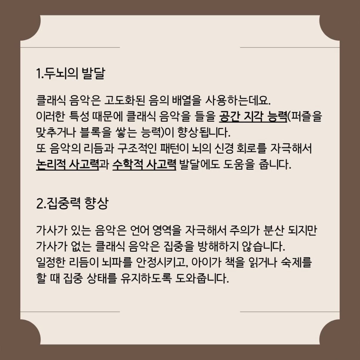 움라우트 뮤직 키즈 클래식 [창원] (13시) 소개 이미지 4