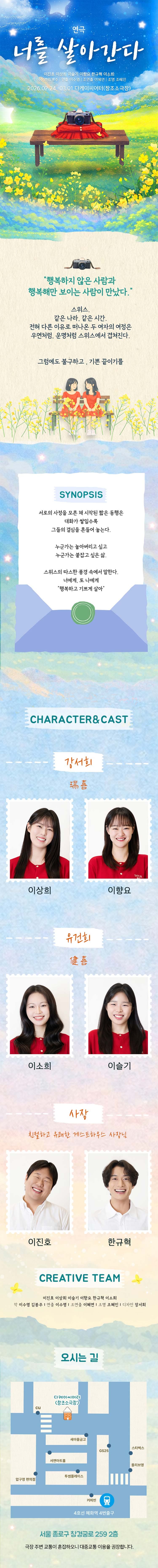 너를 살아간다 소개 이미지 2