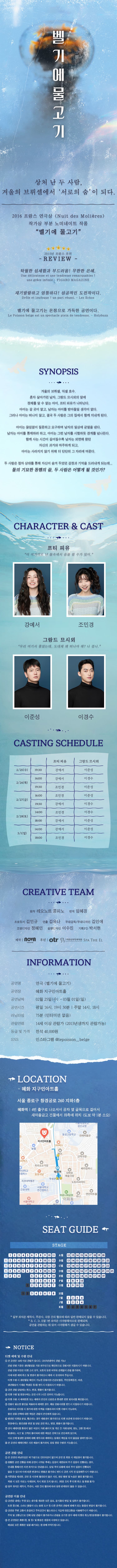 벨기에 물고기 [대학로] 소개 이미지 1