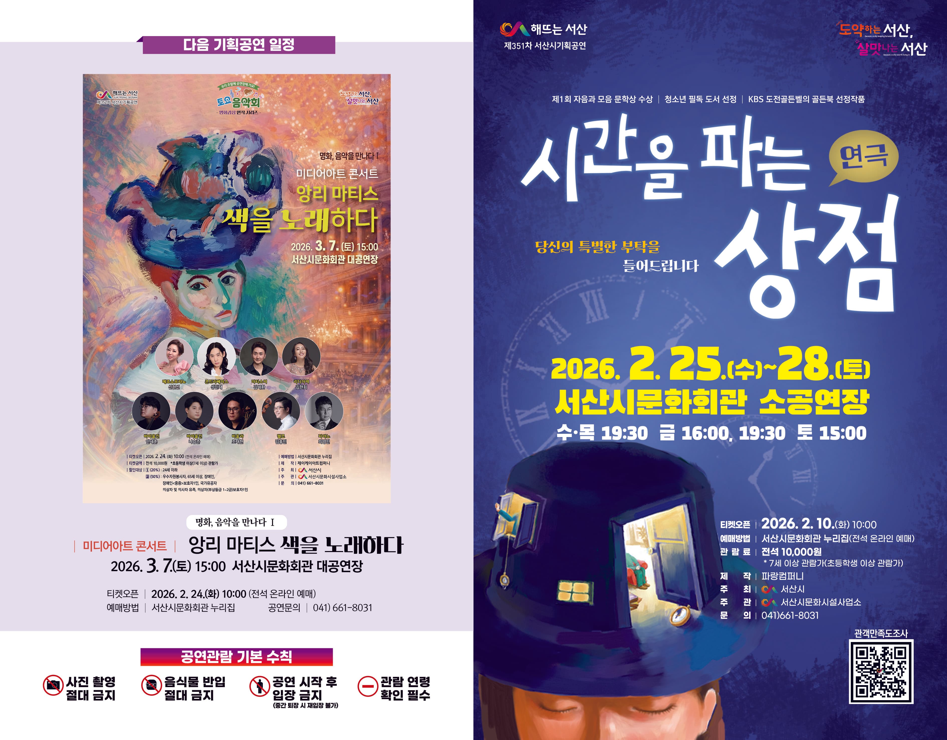 시간을 파는 상점 [서산] 소개 이미지 2