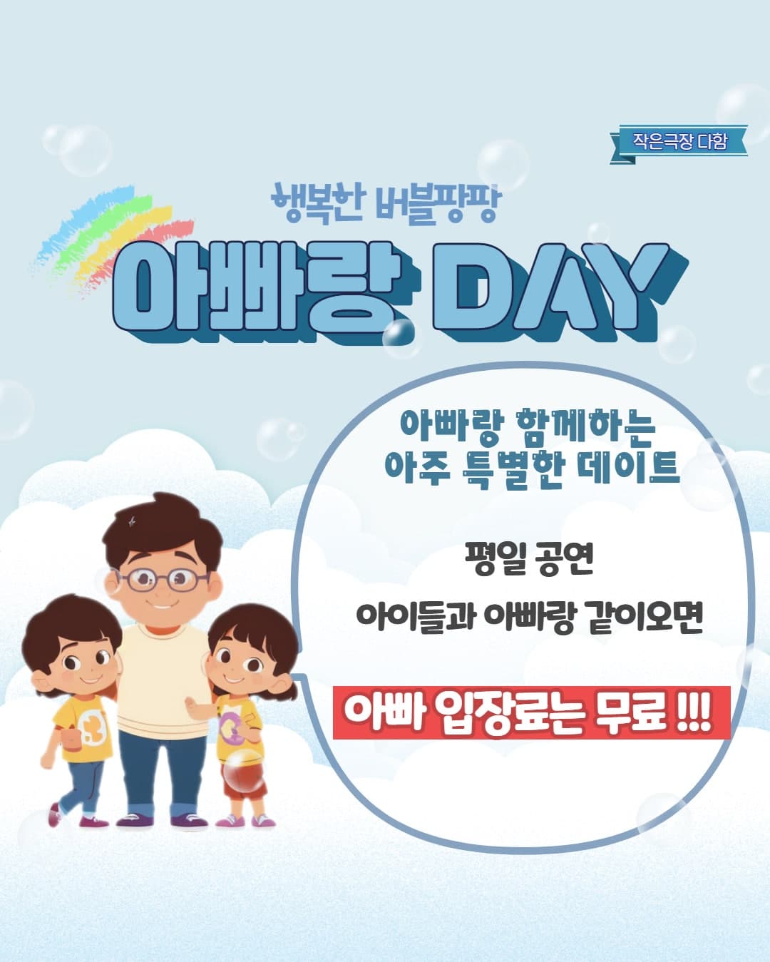 행복한 버블팡팡 [대전] 소개 이미지 5