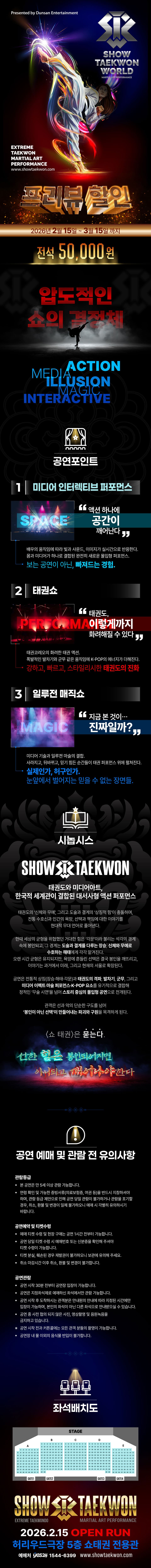 쇼태권 [대학로] 소개 이미지 1