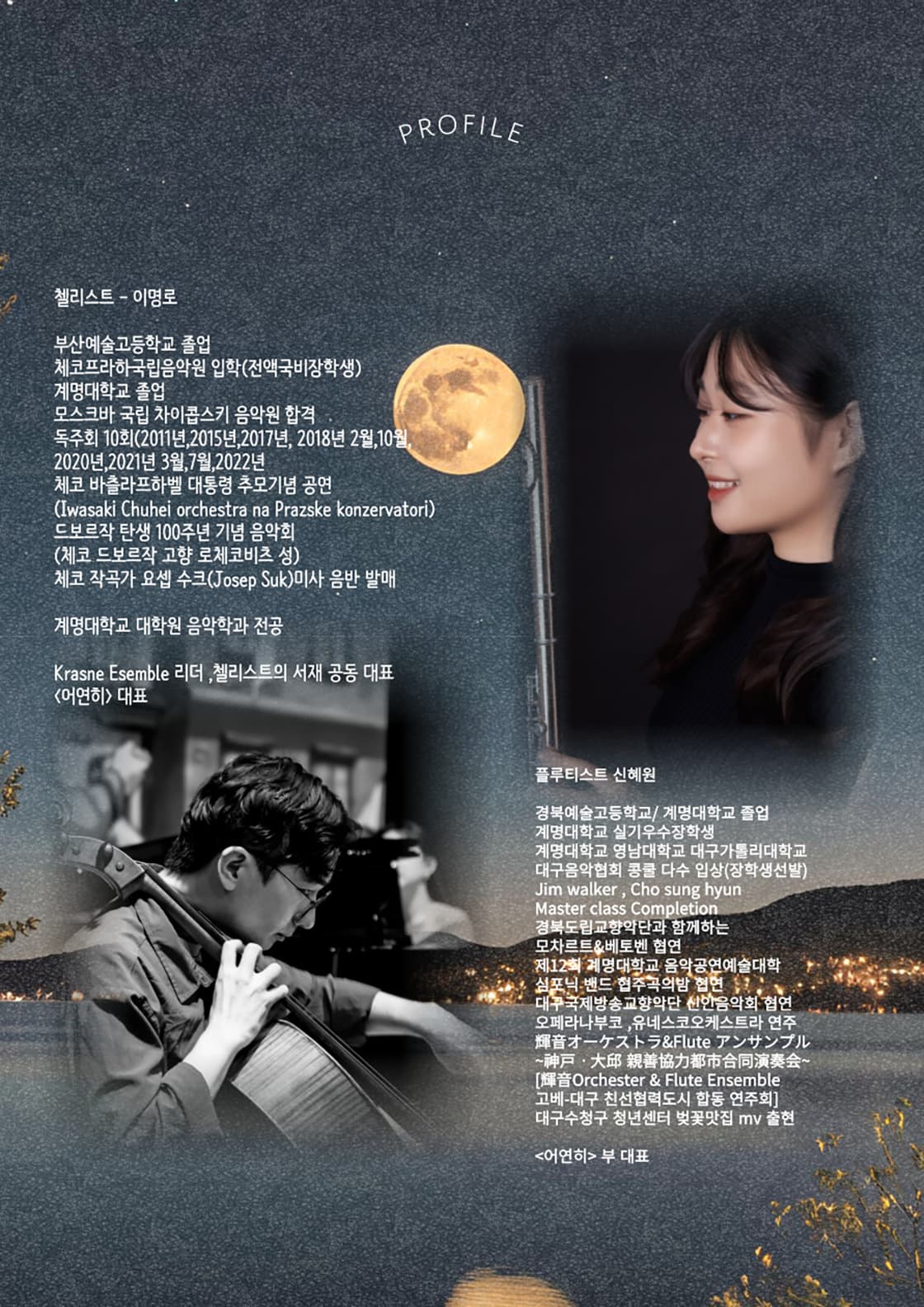 지브리 하우스 콘서트: 노을이 지는 저녁에 [대구] 소개 이미지 2