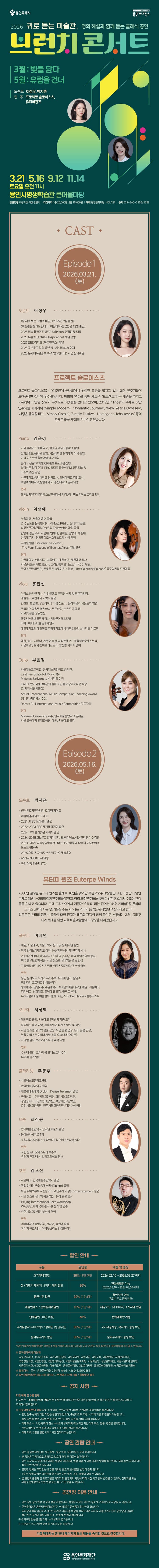 브런치콘서트 (상반기) [용인] 소개 이미지 1