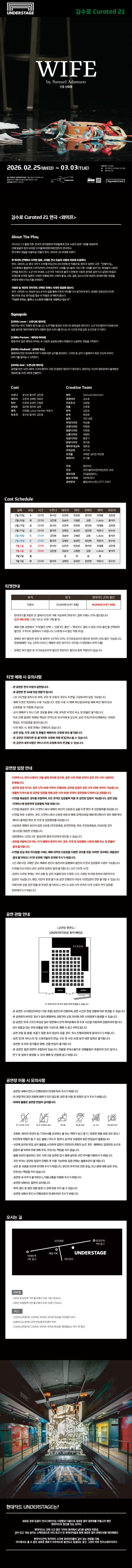 김수로 Curated 21, 와이프 소개 이미지 1