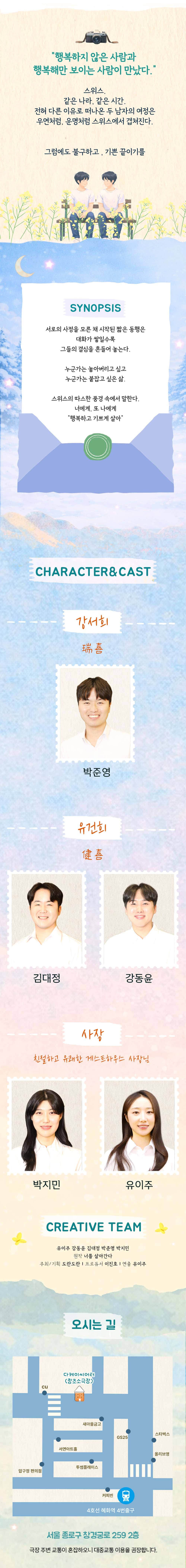 나를 살아간다 소개 이미지 2