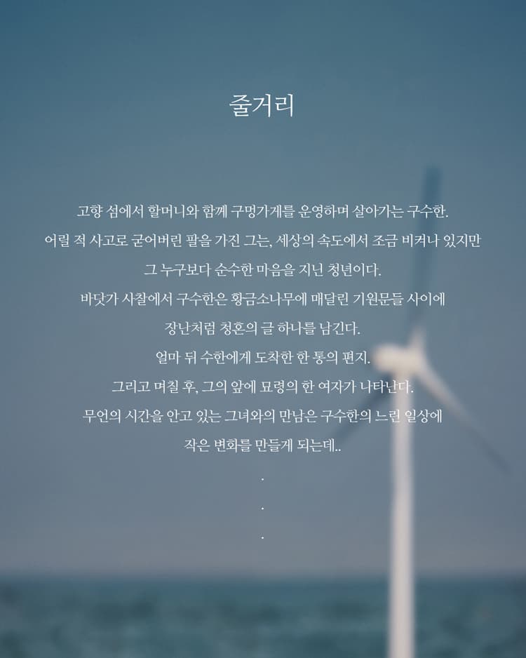 나한테 시집오지 않을래요? 소개 이미지 3