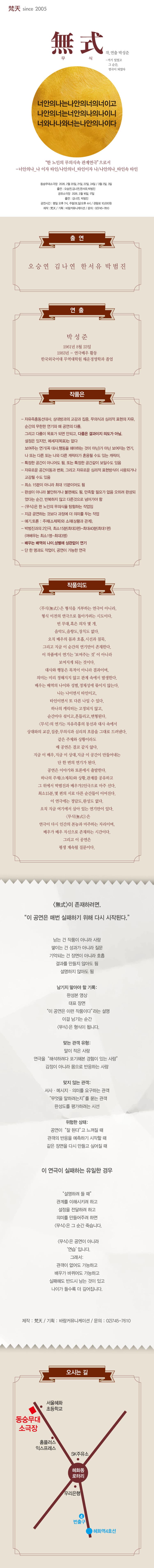 무식 [대학로] 소개 이미지 1