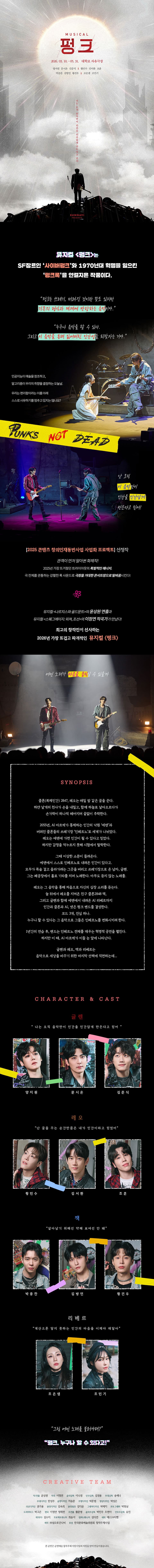 펑크 [대학로] 소개 이미지 1