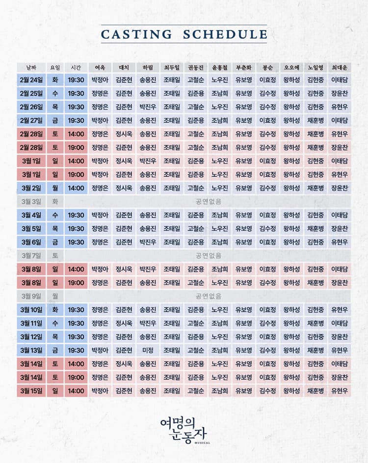여명의 눈동자 [서울 동작] 소개 이미지 2