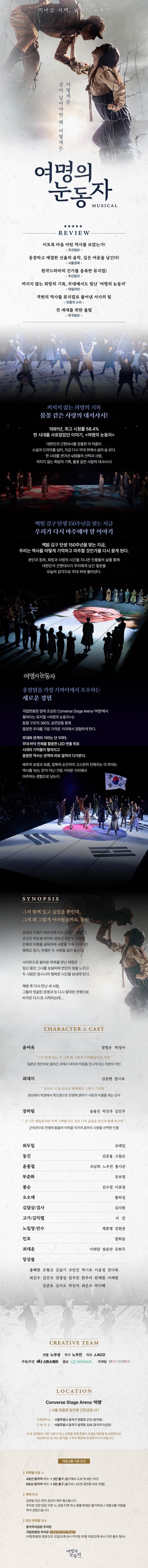 여명의 눈동자 [서울 동작] 소개 이미지 1