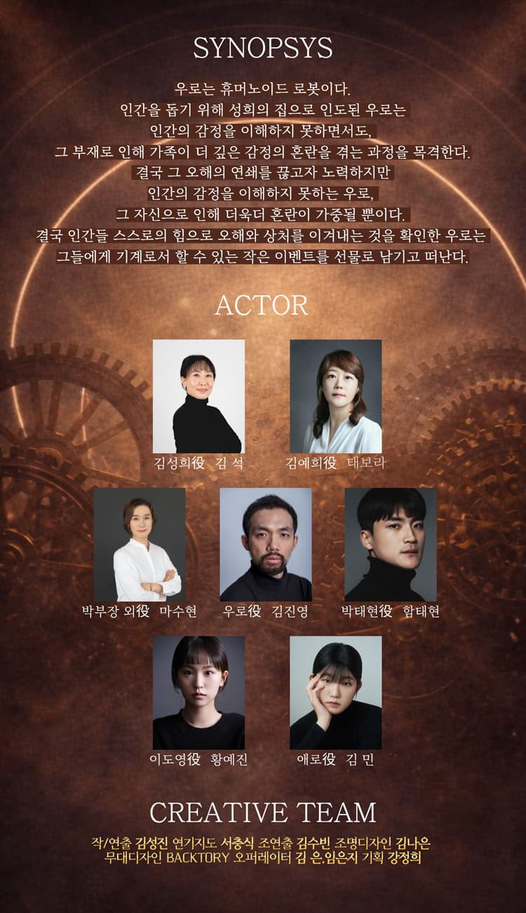 우로 [대학로] 소개 이미지 2