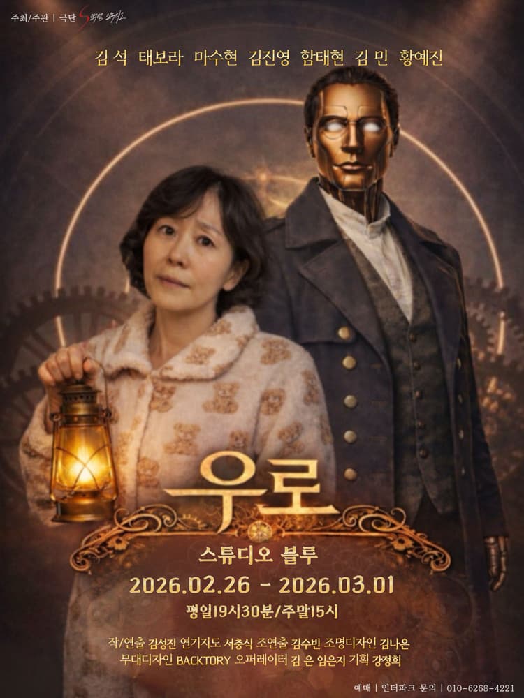 우로 [대학로] 소개 이미지 1