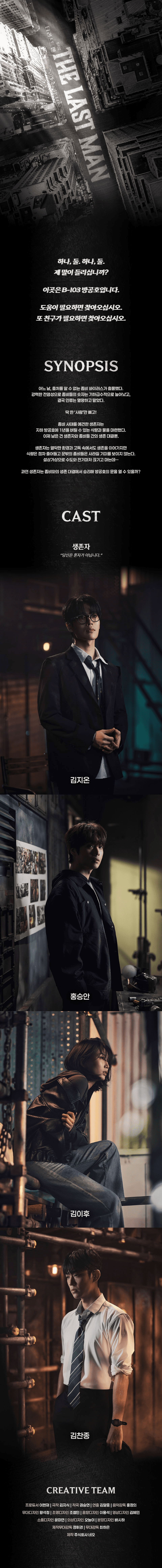 더 라스트맨 [대학로] 소개 이미지 1