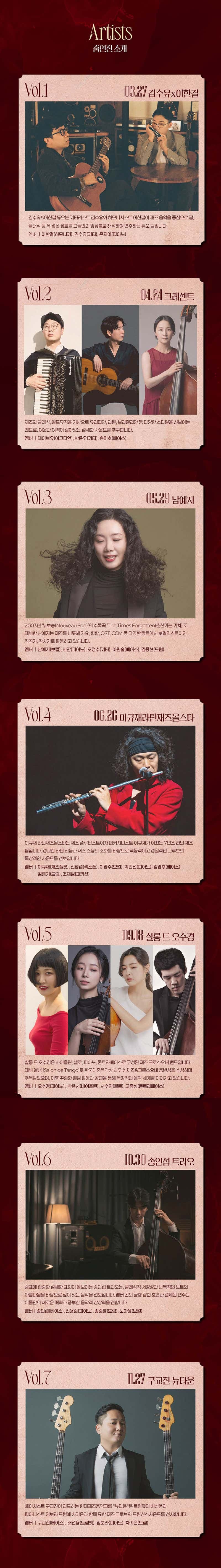 동대문문화재단 기획공연, 와인et멜로디 소개 이미지 2