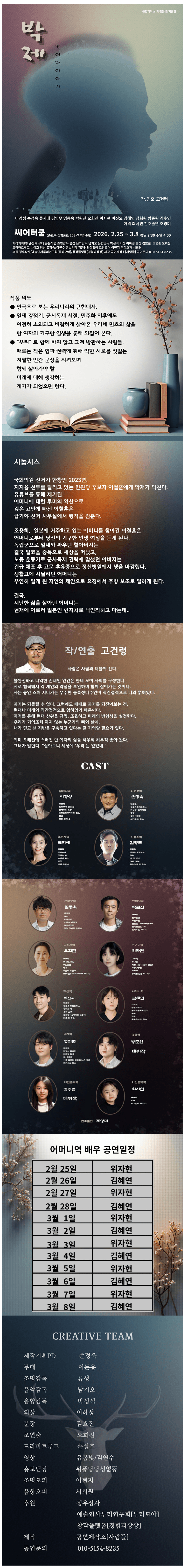 박제: 한 여자 이야기 소개 이미지 1