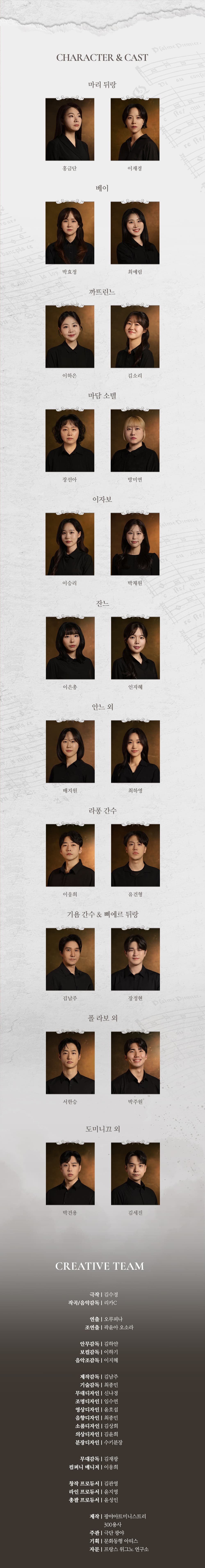 저항: 찬송이 된 사람들 소개 이미지 2