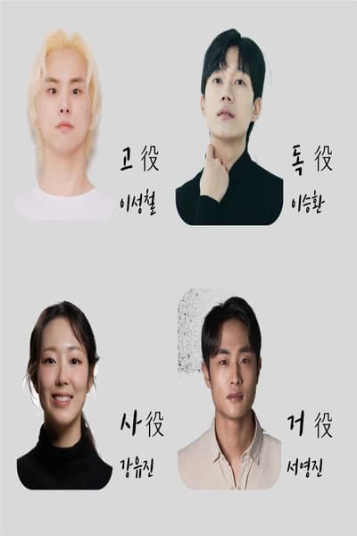 서울: 매몰된 고독의 땅: 서울 소개 이미지 4