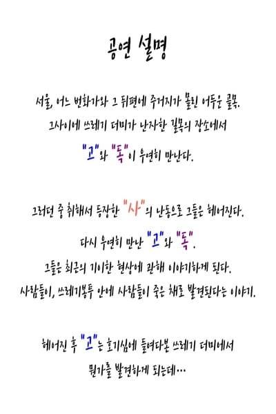 서울: 매몰된 고독의 땅: 서울 소개 이미지 2