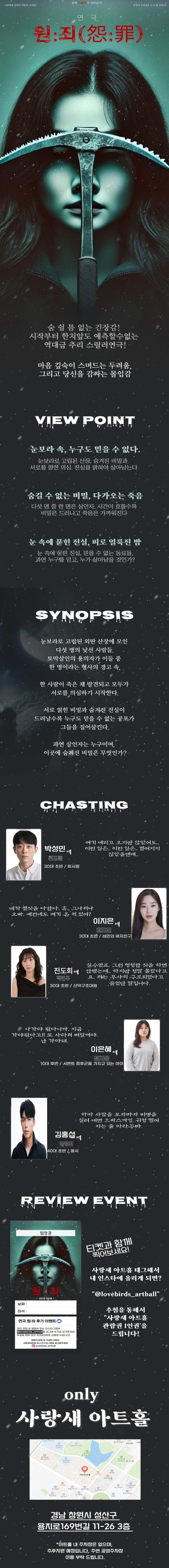 원: 죄 [창원] 소개 이미지 1