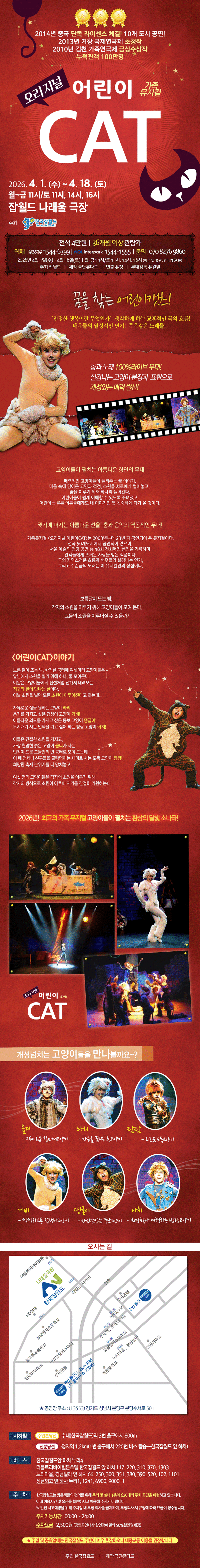 오리지널 어린이 CAT [성남] 소개 이미지 1