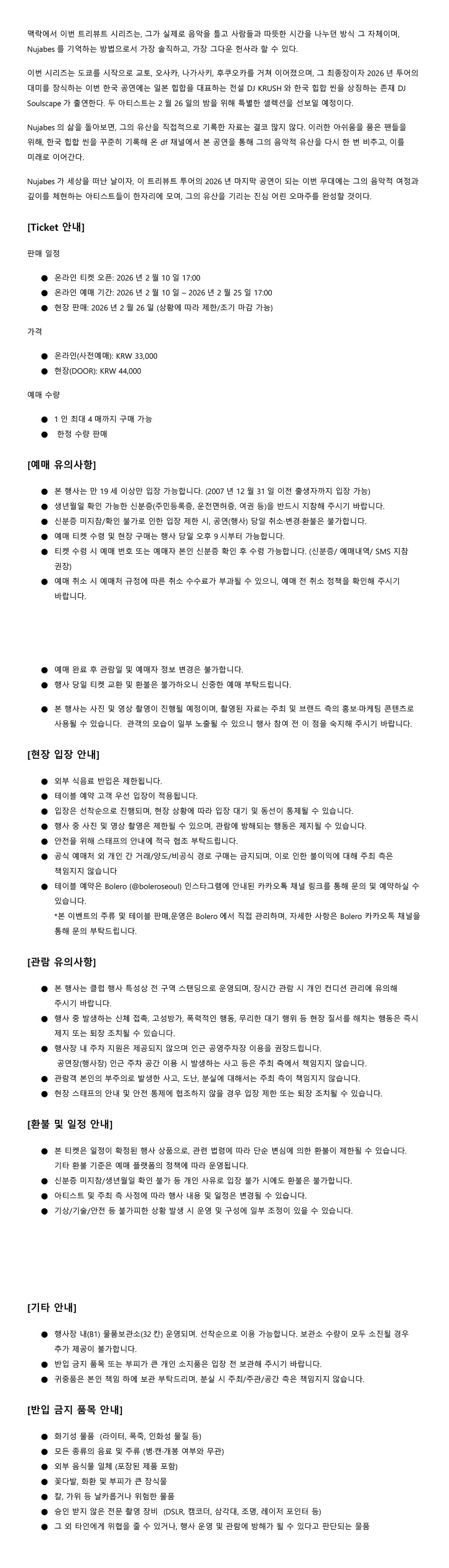 A TRIBUTE TO NUJABES 소개 이미지 4