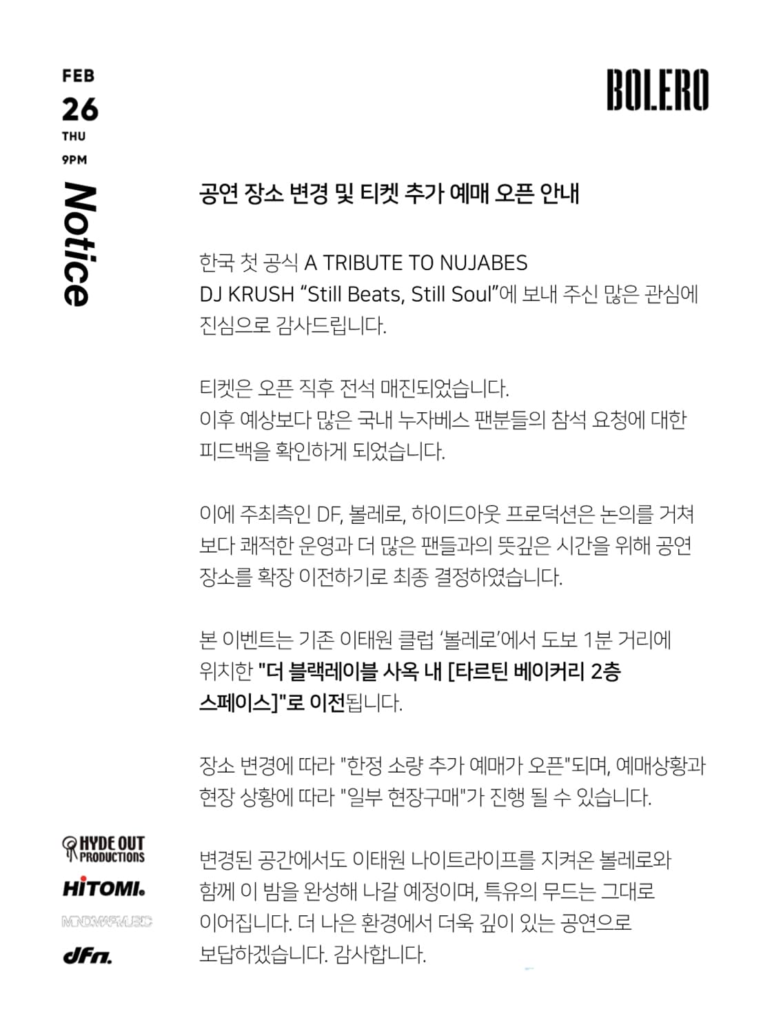 A TRIBUTE TO NUJABES 소개 이미지 2