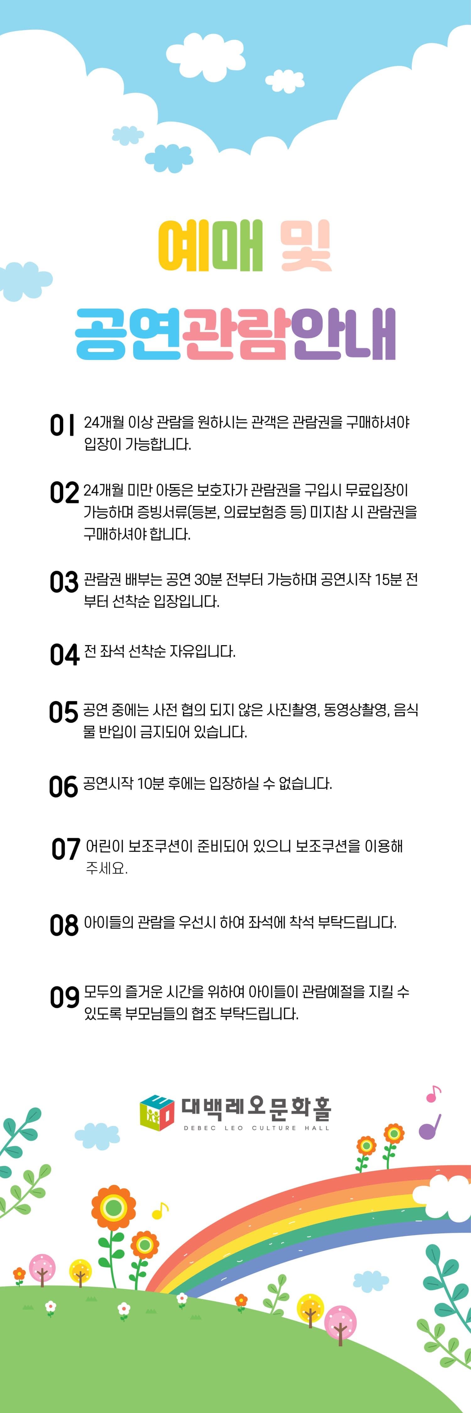 방귀쟁이 며느리 [대구] 소개 이미지 4