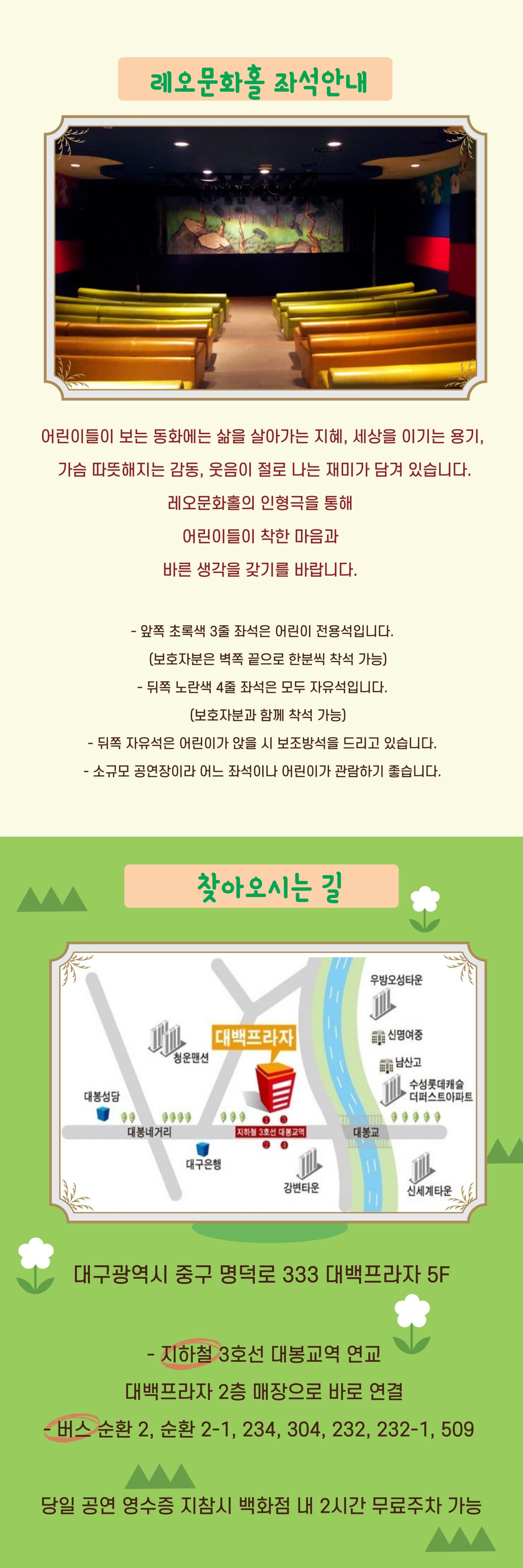 방귀쟁이 며느리 [대구] 소개 이미지 3