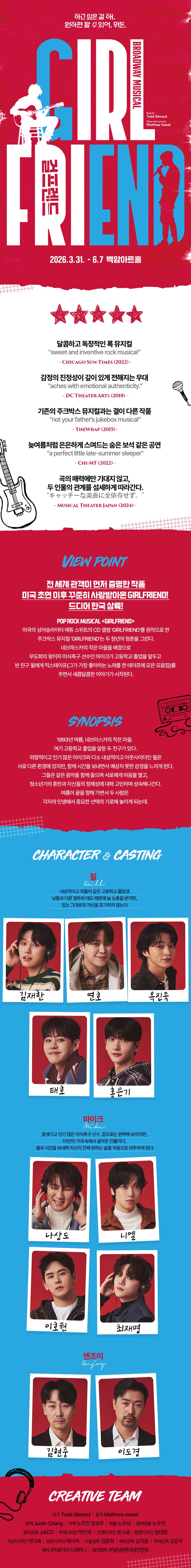 걸프렌드 소개 이미지 1