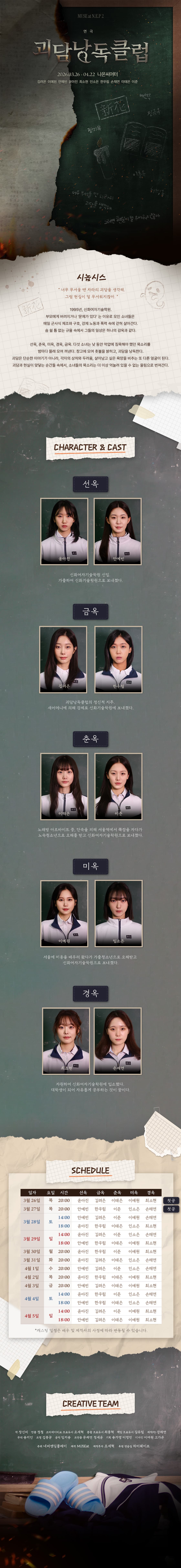 괴담낭독클럽 소개 이미지 2