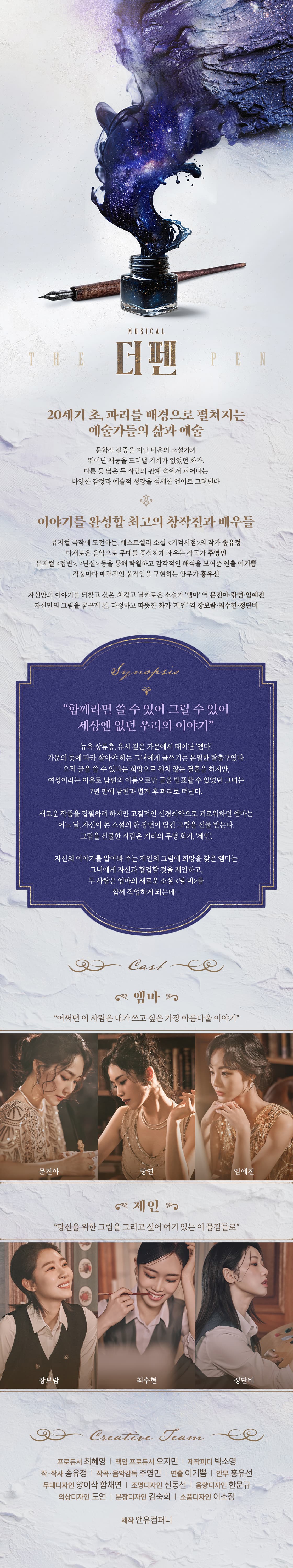 더 펜 소개 이미지 2