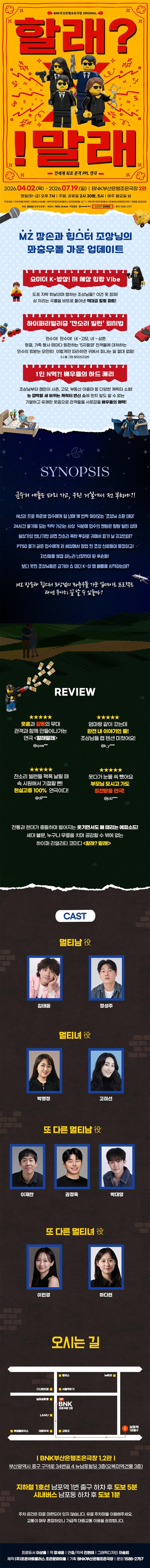 할래? !말래 [부산] 소개 이미지 1